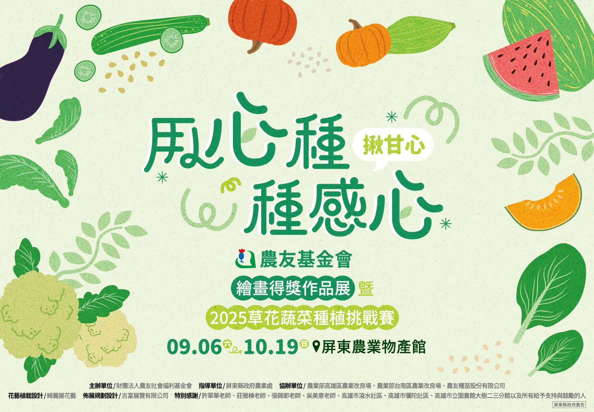ALL_foundation_news_25H29_Uayox535av